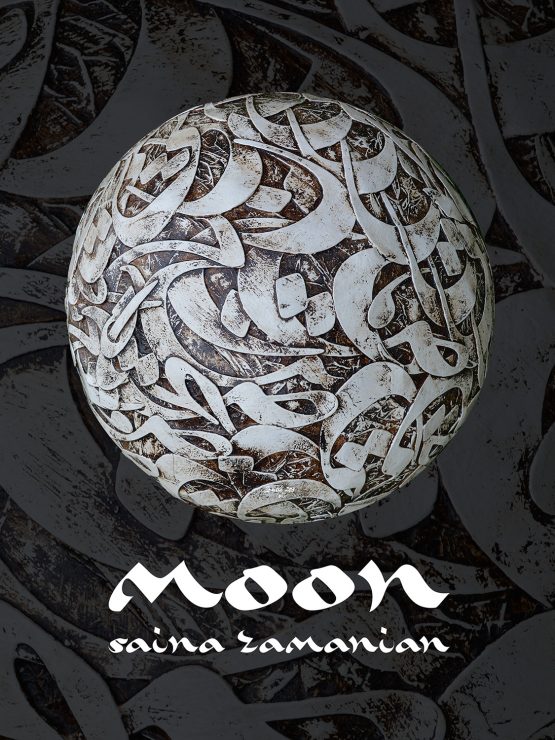 Moon (2020)